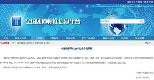 孚能科技牵头编制 首个锂离子电池产品碳足迹评价导则发布